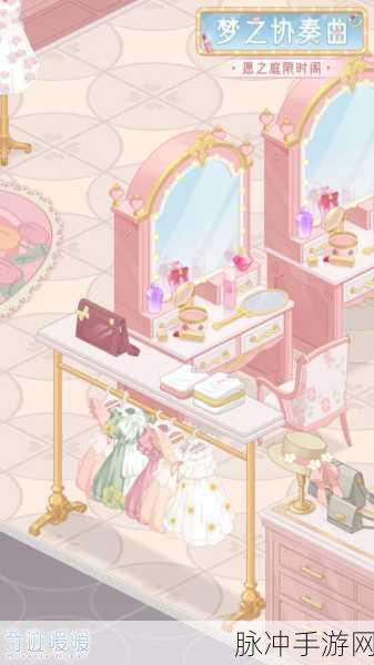 奇迹暖暖小屋委托,家具归属大揭秘