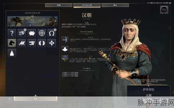 文明7领袖角色大起底！你的历史偶像即将统领全局？