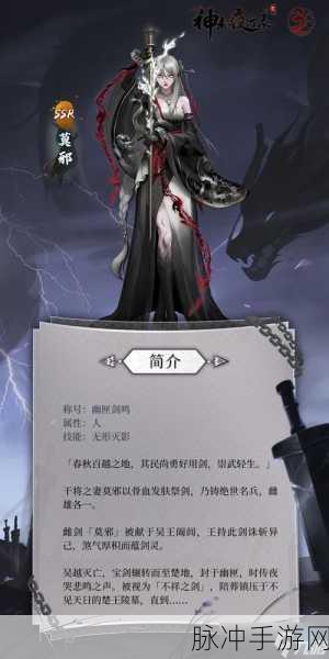 神都夜行录SSR妖灵干将属性全解析