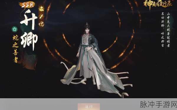 神都夜行录SSR妖灵干将属性全解析