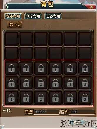 神仙道家园仓库解锁全攻略