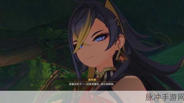 原神迪希雅技能效果全面解析