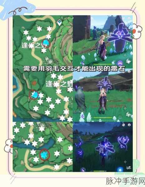 原神鹤观任务全攻略，一步步解锁探索之旅的奥秘