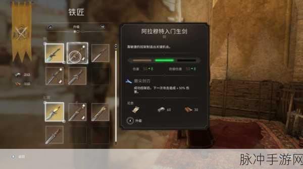 刺客信条幻景，顶尖刺客的利刃出鞘，首选武器大揭秘