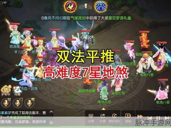 大话西游抢地煞星深度攻略，解锁高效挑战与制胜秘籍