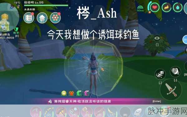 创造与魔法，诱饵球制作全攻略，解锁钓鱼新境界