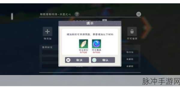 创造与魔法,诱饵球制作全攻略,解锁钓鱼新境界