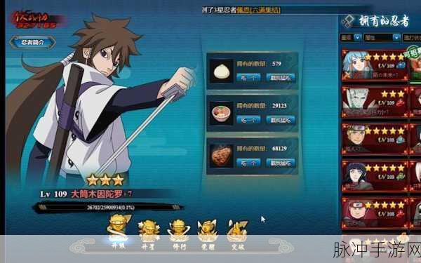 火影忍者OL,探索吸血忍者的神秘力量