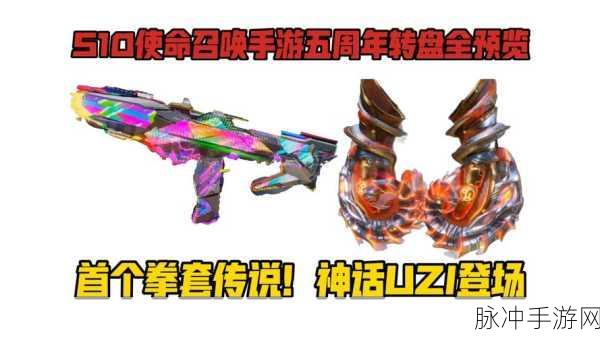 使命召唤手游拳套怎么拿？获取途径与技巧全揭秘