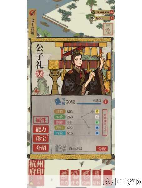 江南百景图子仁角色深度解析，解锁悠闲生活的秘密