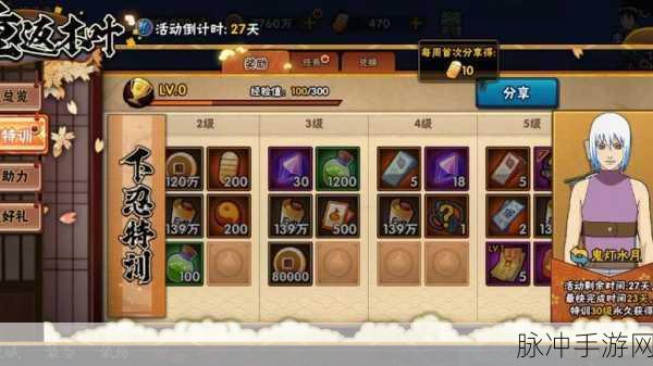 火影忍者手游赛季结算大起底，奖励与赛季亮点一网打尽