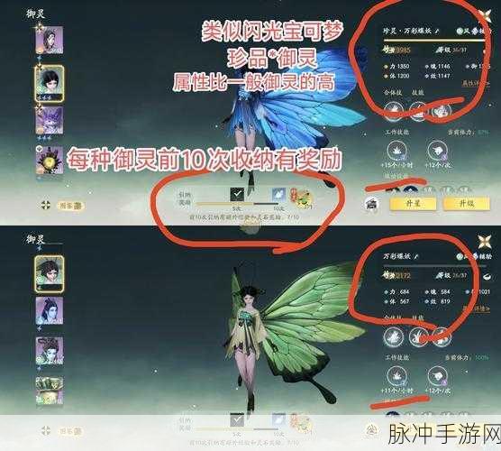 仙剑奇侠传手游，金蚕王的奥秘与功效全揭秘