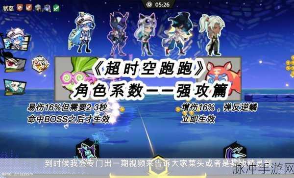 超时空跑跑，白平真角色深度解读与竞技制胜秘籍