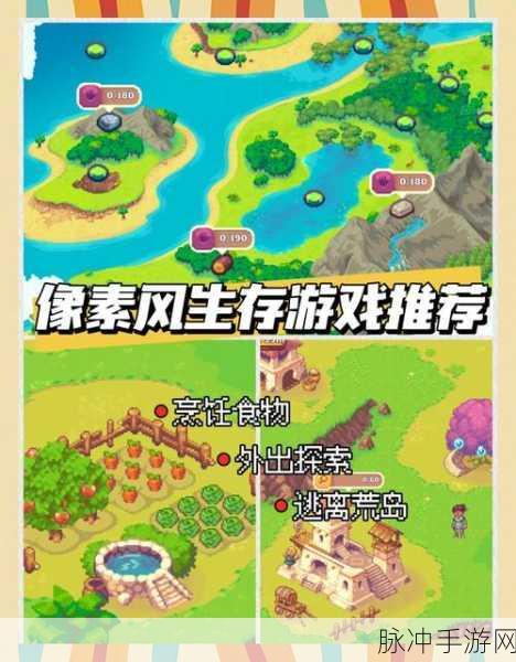 像素岛冒险新纪元,岛生存最新版游戏下载全攻略