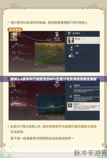 原神阿圆NPC寻觅指南，轻松解锁她的所在