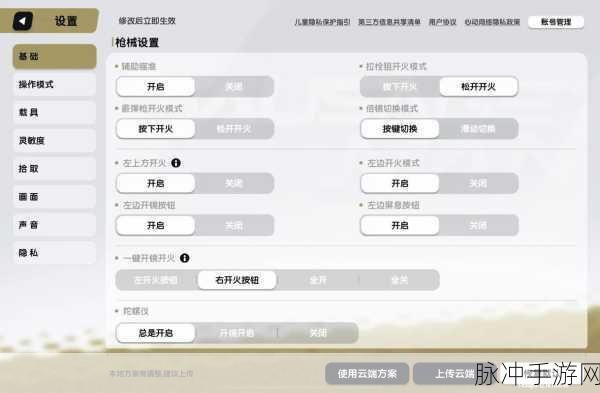 香肠派对四指操作灵敏度深度调优秘籍，专业级调校攻略