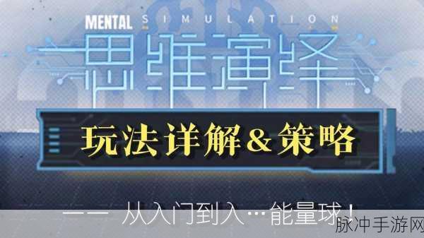 白荆回廊主场优势深度解析，策略与元素的完美融合