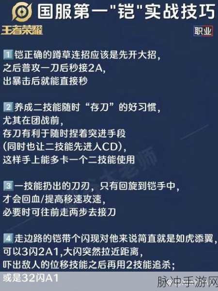 王者荣耀深度解析,凯与哪位英雄的铭文搭配不谋而合?