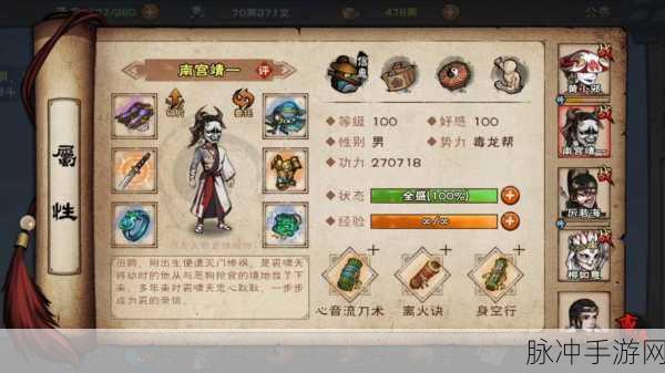 烟雨江湖，南宫靖一后期角色深度解析