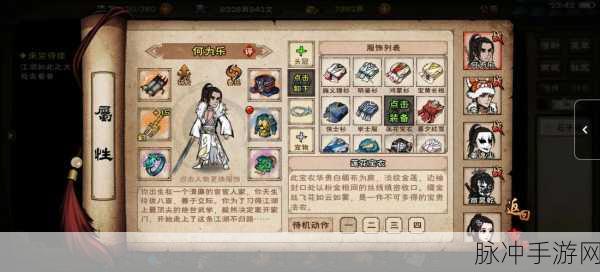烟雨江湖,南宫靖一后期角色深度解析