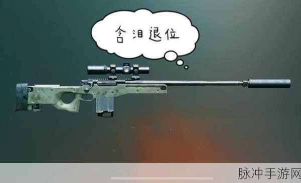 地铁逃生，M24与AWM巅峰对决，哪款狙击枪更胜一筹？