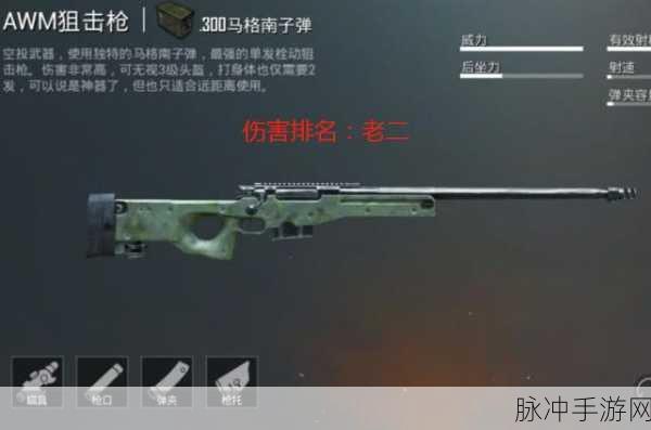 地铁逃生,M24与AWM巅峰对决,哪款狙击枪更胜一筹?