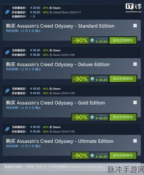 刺客信条Steam平台价格全解析