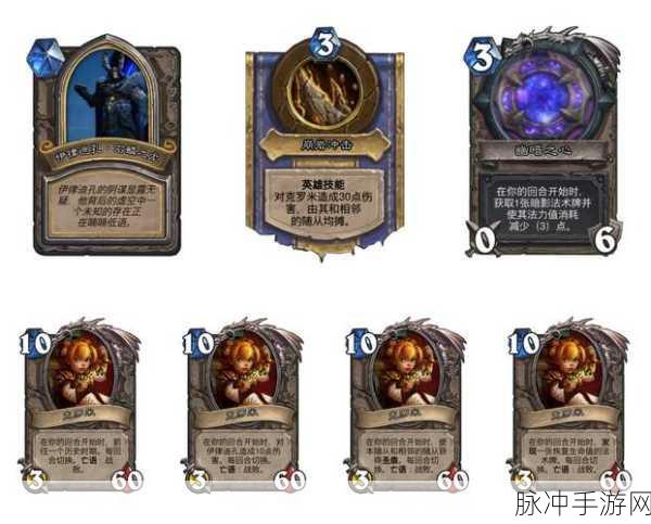 炉石传说冒险号角，一张改变战局的稀有法术牌