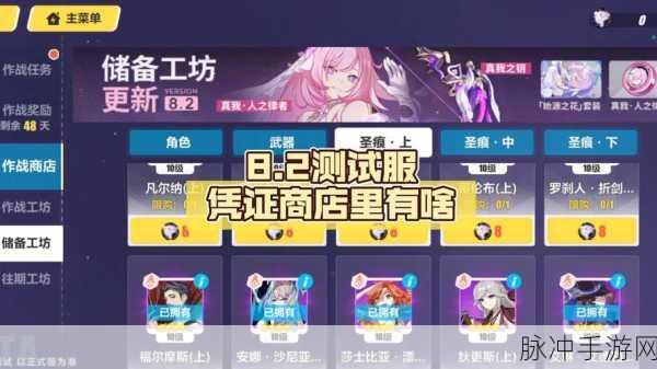 崩坏3精英凭证全揭秘,永久之谜的深度探索