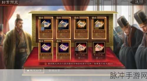 三国志战略版三赛季功勋商店揭秘,霸业奖励不可或缺