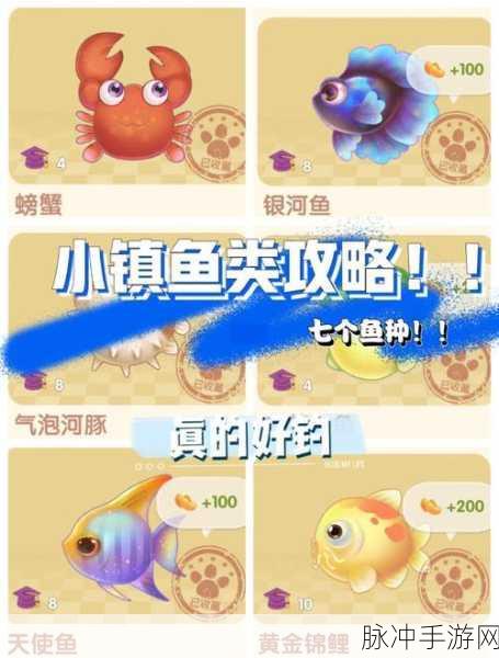摩尔庄园手游，鳗鱼宝藏位置全揭秘
