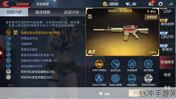 CF手游玫瑰精灵，奢华外观下的实战价值几何？