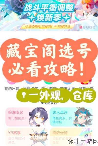魔域家庭仓库解锁秘籍,打造你的私人藏宝阁