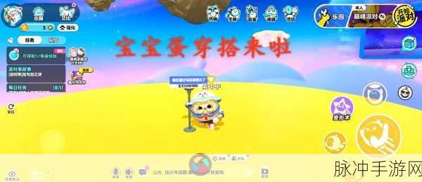 蛋仔派对米娅刷新点位全揭秘