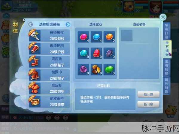 梦想世界3D，揭秘风扬阵的实战威力与策略运用