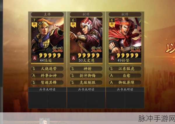 三国志战略版，陆逊A级战法深度剖析与优选攻略