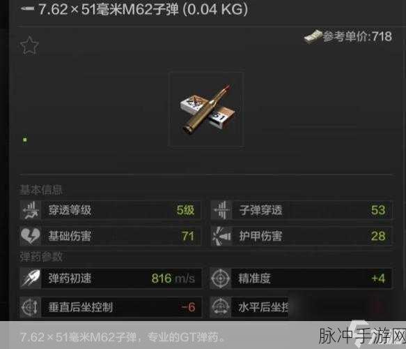 暗区突围，北山A栋弹壳搜集全攻略