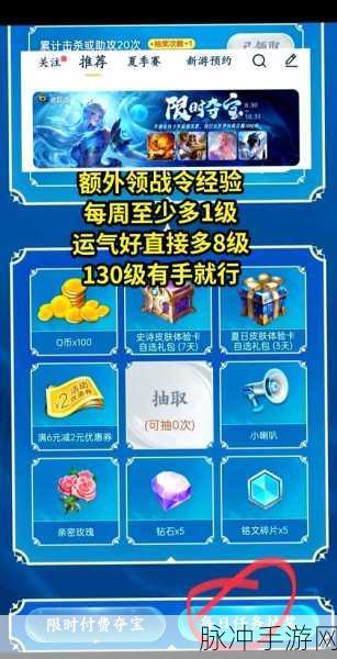 王者荣耀战令币兑换全攻略，解锁稀有奖励的秘籍