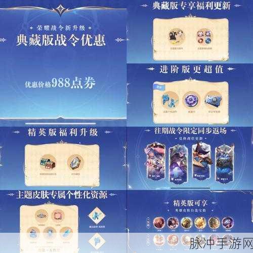 王者荣耀战令币兑换全攻略,解锁稀有奖励的秘籍