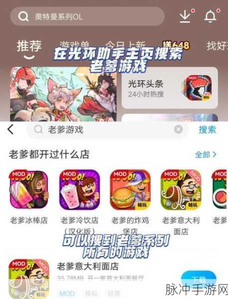 老爹冰棒店汉化版来袭，重温经典模拟经营乐趣
