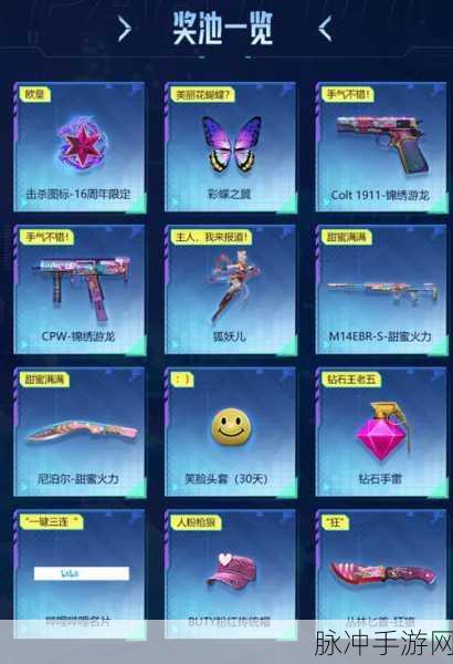 CF手游2025，钻石获取全攻略，助你火力全开！