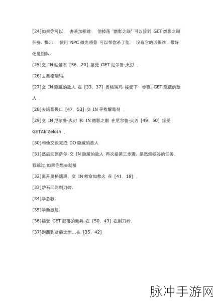 魔兽世界维护模式任务全攻略，深度解析与实战技巧