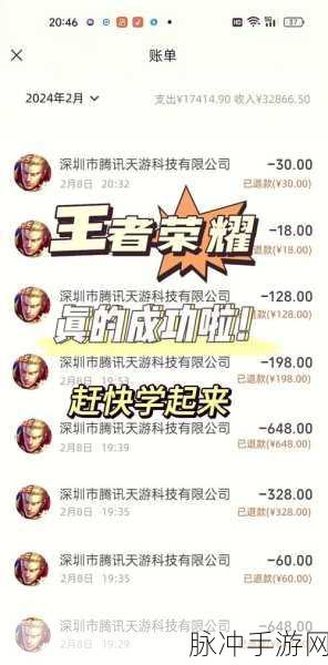 王者荣耀全额退款攻略,如何轻松实现100%退款