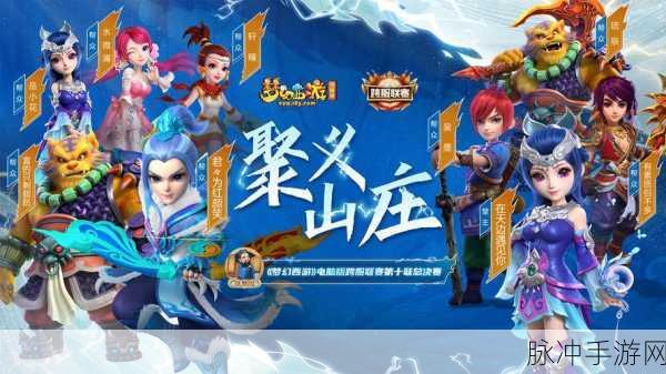 梦幻西游帮派同盟，携手共进，共创辉煌