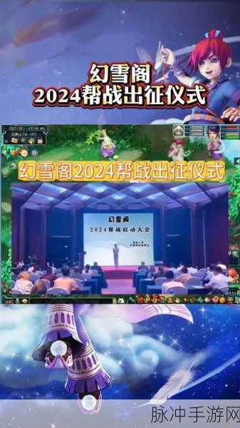 梦幻西游帮派同盟,携手共进,共创辉煌