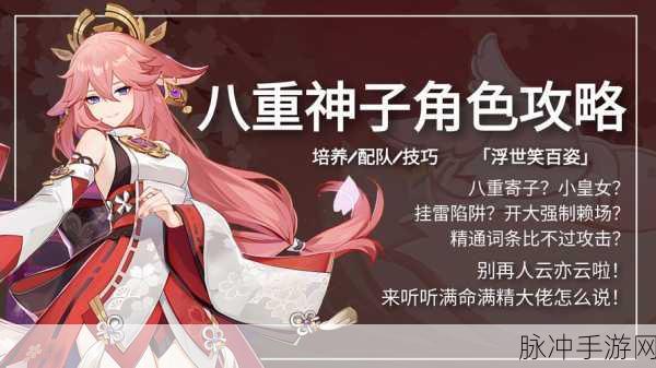 原神零命八重神子，抽取价值深度剖析