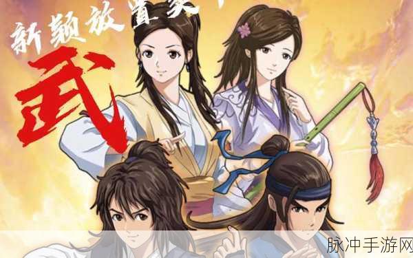 无名之辈，挂机江湖，武侠梦起，养成新篇