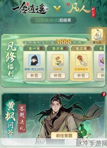 一念逍遥海星瓶获取全攻略，终极修仙神器等你解锁