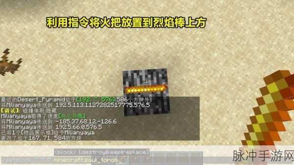 我的世界幽灵火把，探索与生存的神秘之光