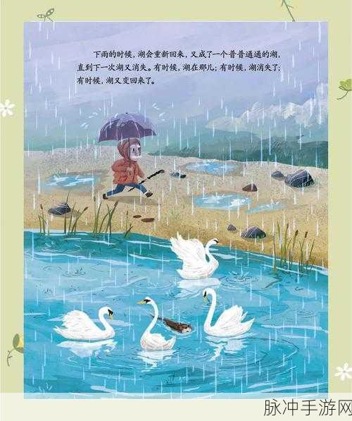 仙境传说再现，圣雪羽的神秘之旅，探索未知世界的奇幻冒险